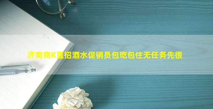 安阳夜场招聘